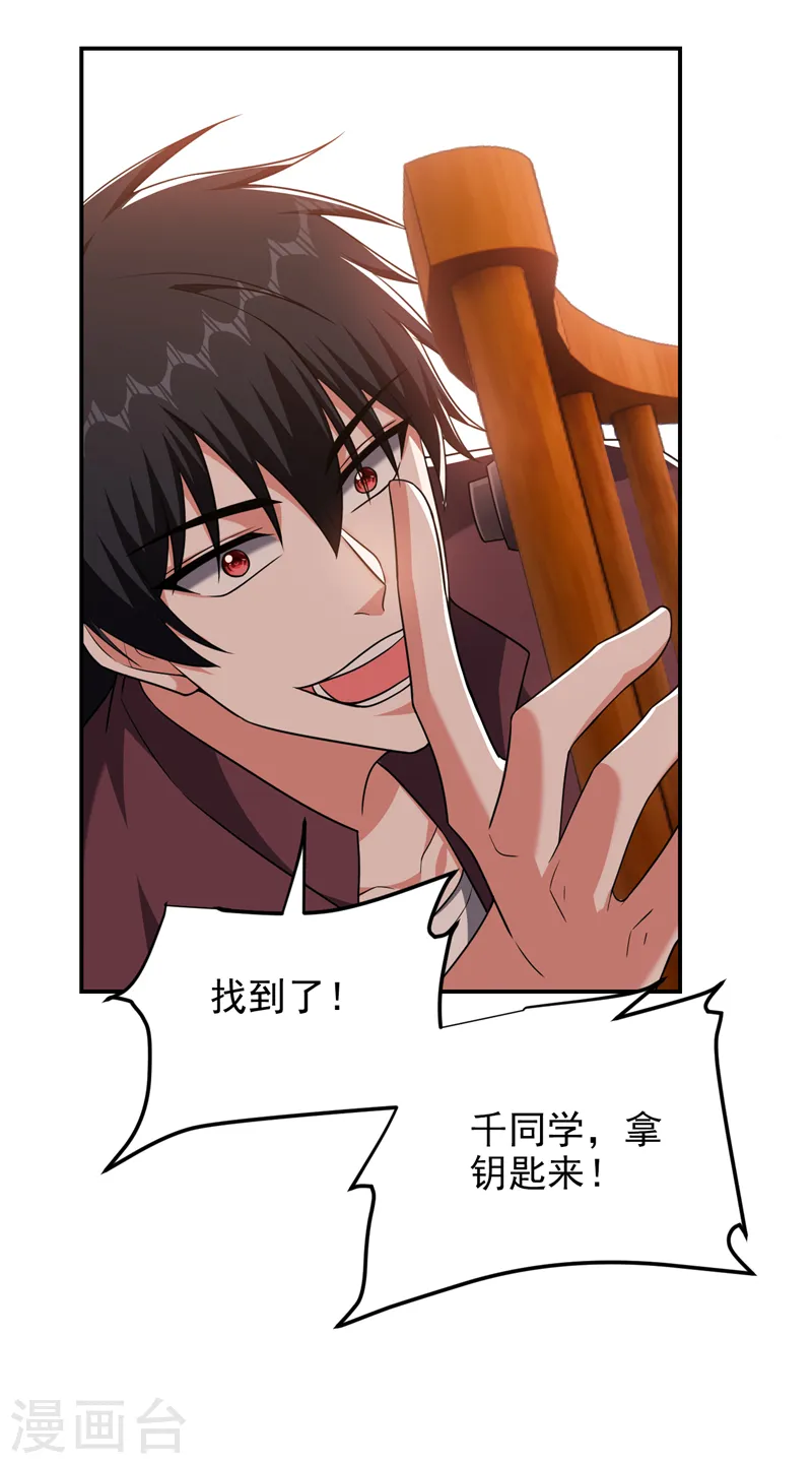 第277话 千家留不得！ 第16页