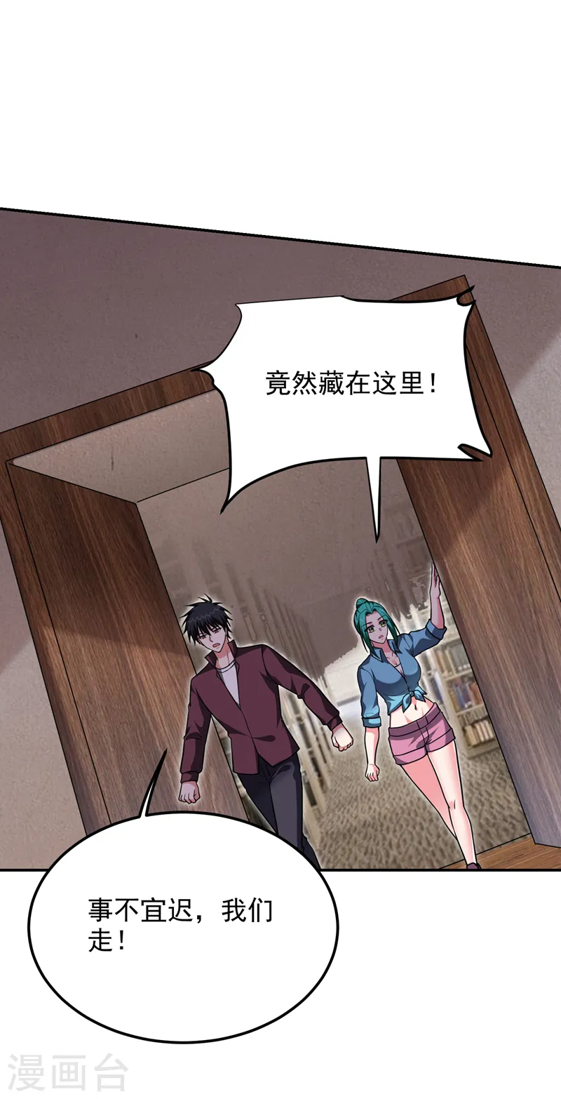 第277话 千家留不得！ 第20页