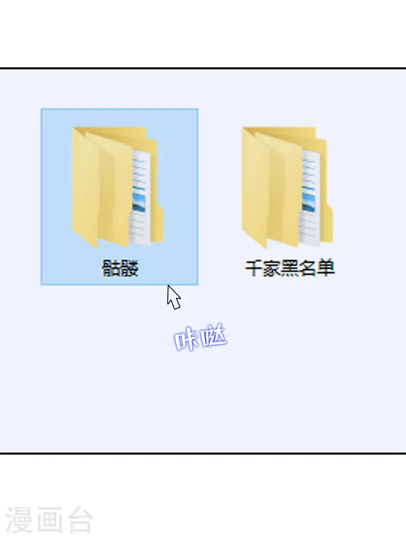 第277话 千家留不得！ 第23页