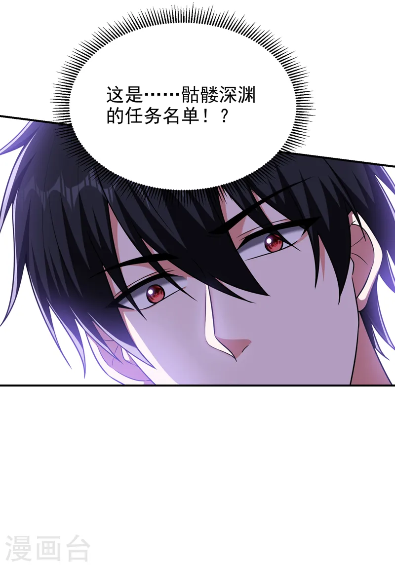 第277话 千家留不得！ 第24页