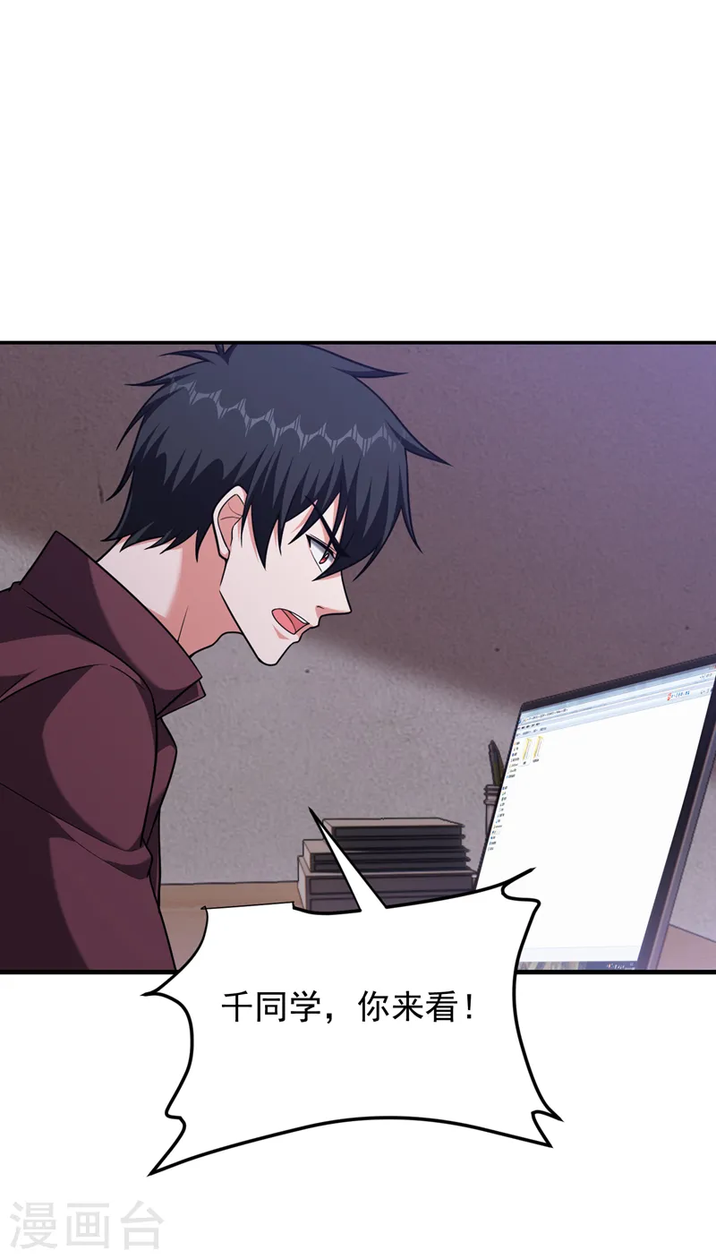 第277话 千家留不得！ 第25页
