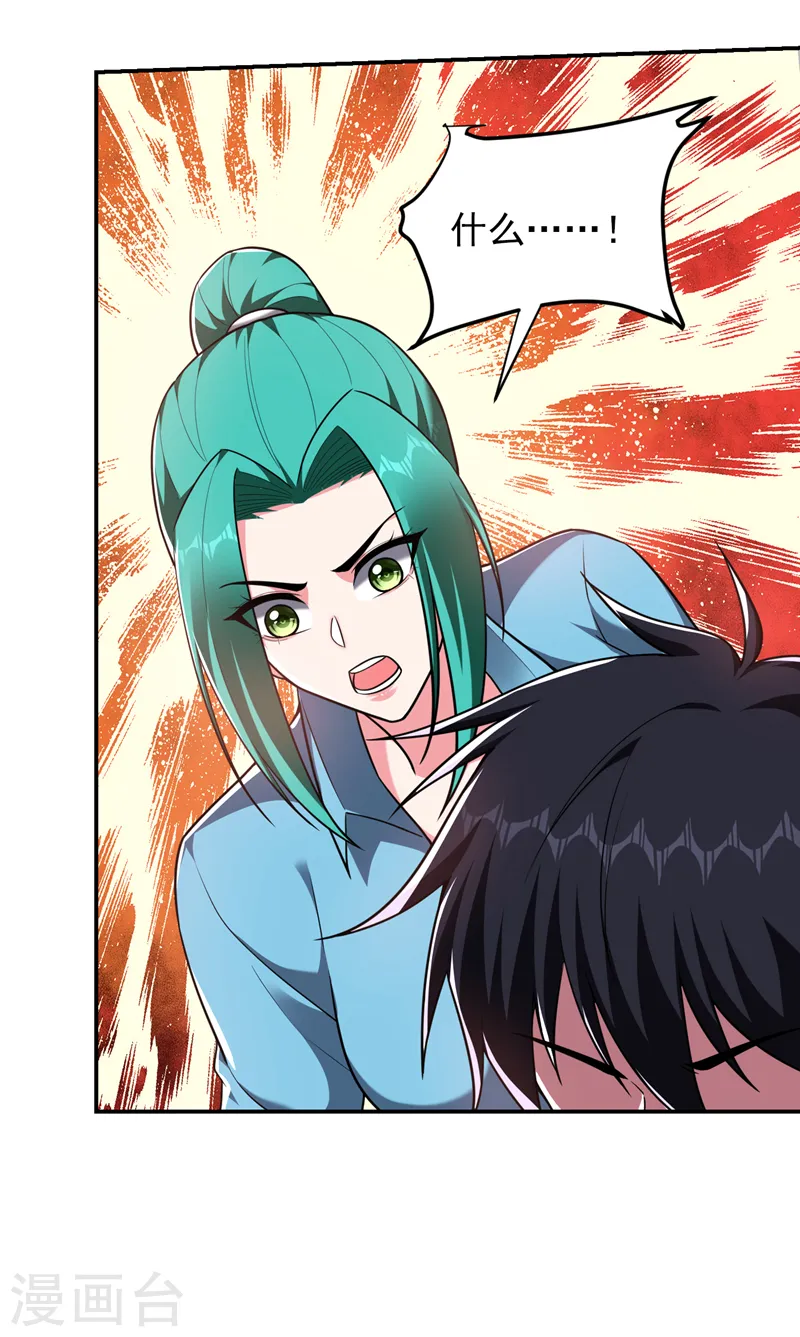 第277话 千家留不得！ 第26页