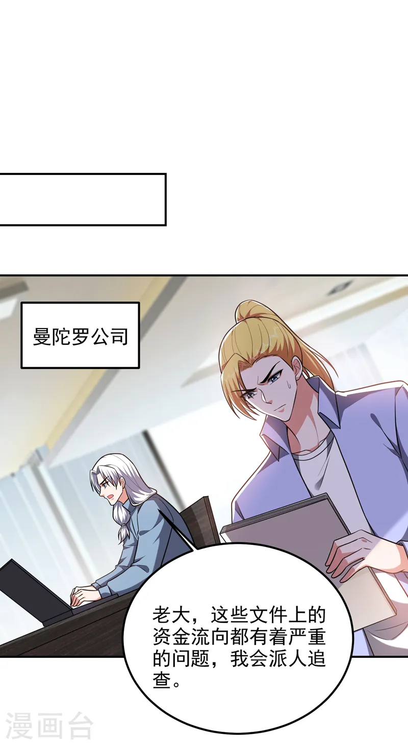 第277话 千家留不得！ 第31页