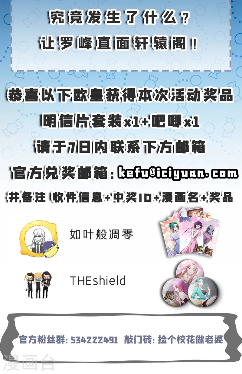 第277话 千家留不得！ 第35页