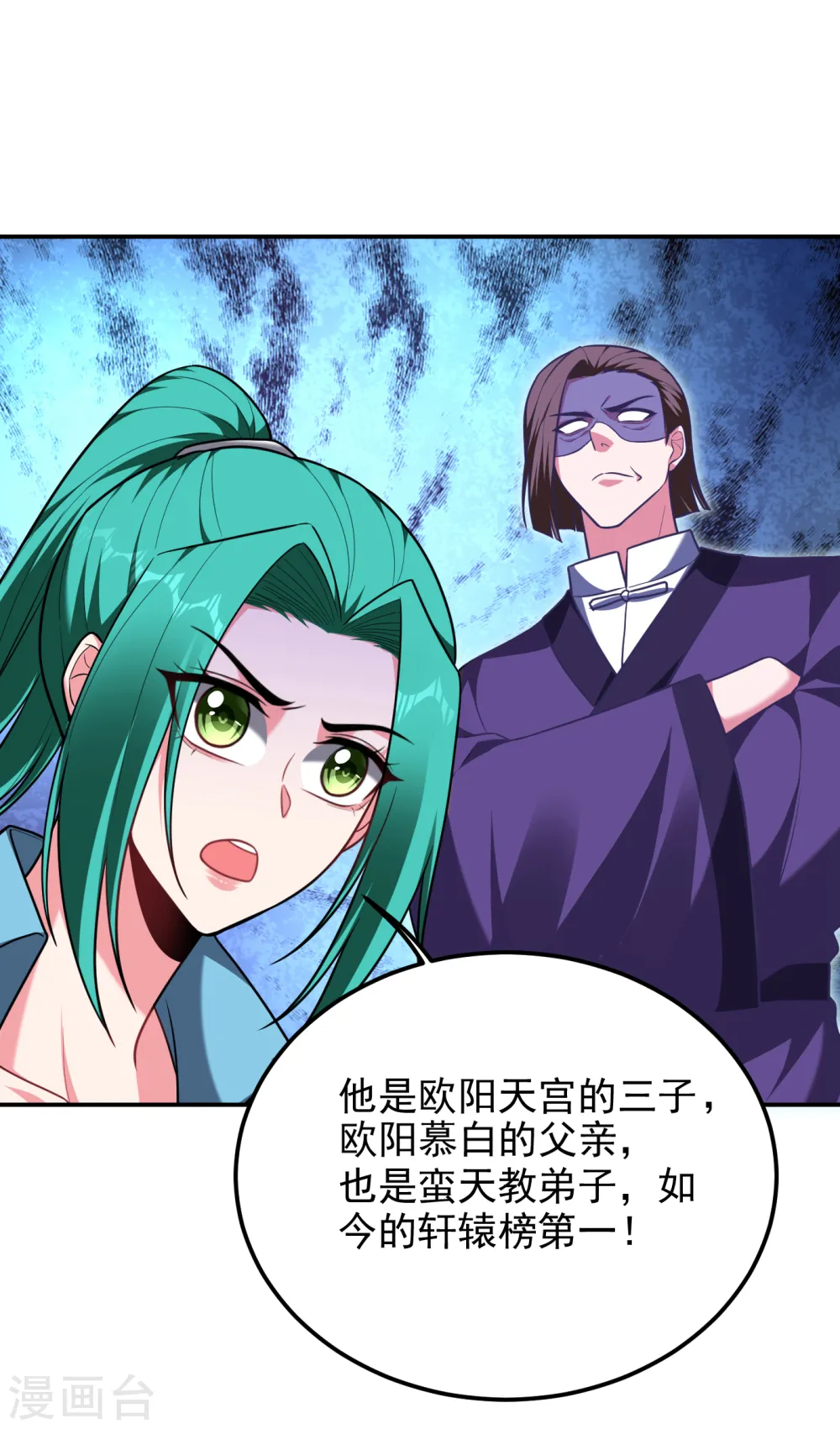 第276话 你们拦我试试！ 第2页