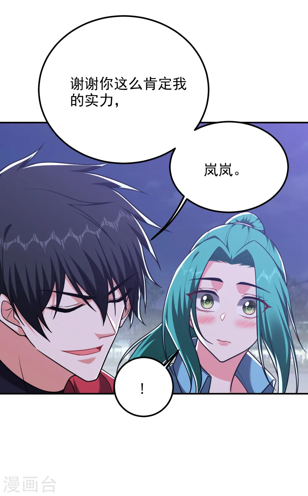 第276话 你们拦我试试！ 第4页