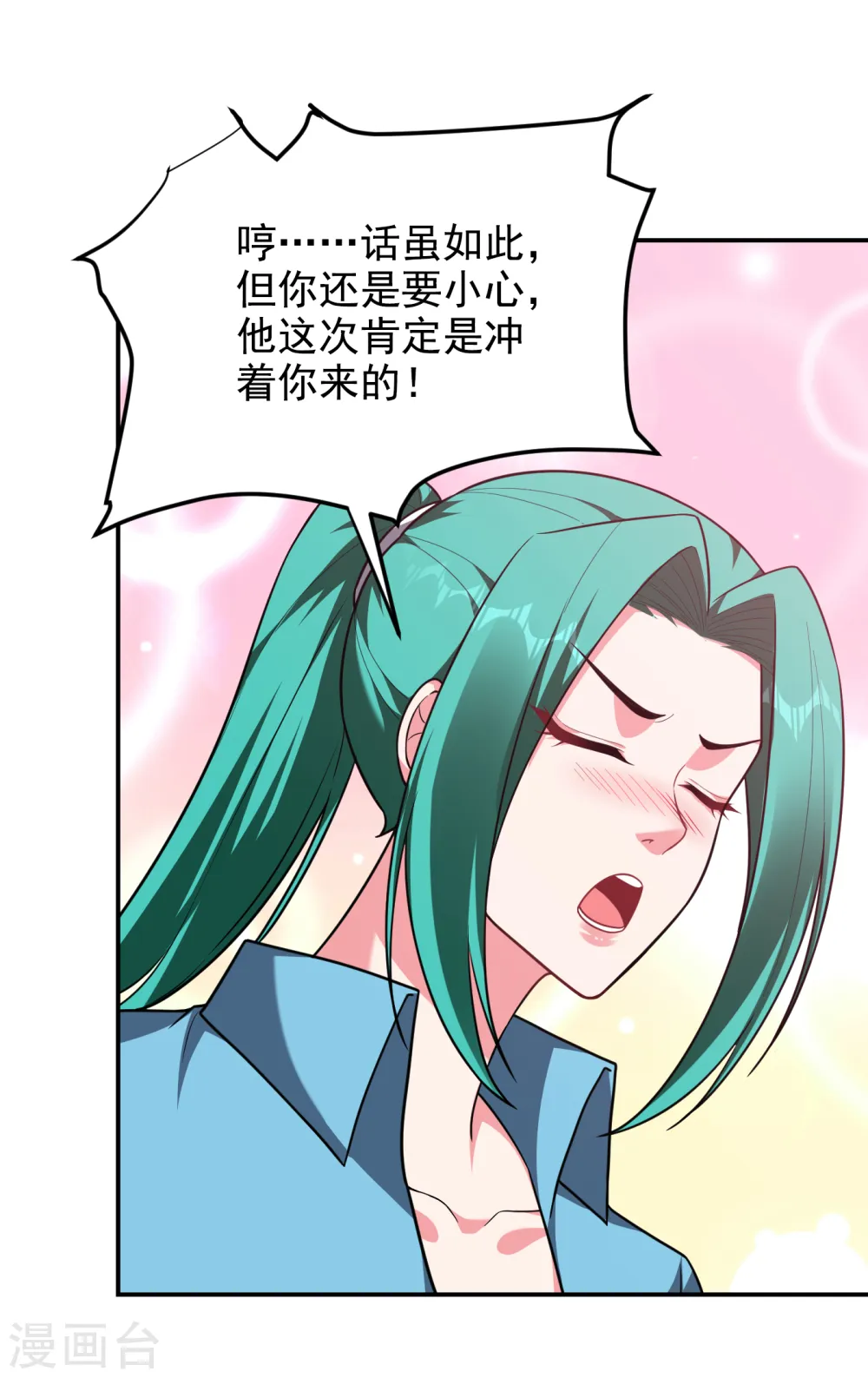第276话 你们拦我试试！ 第5页
