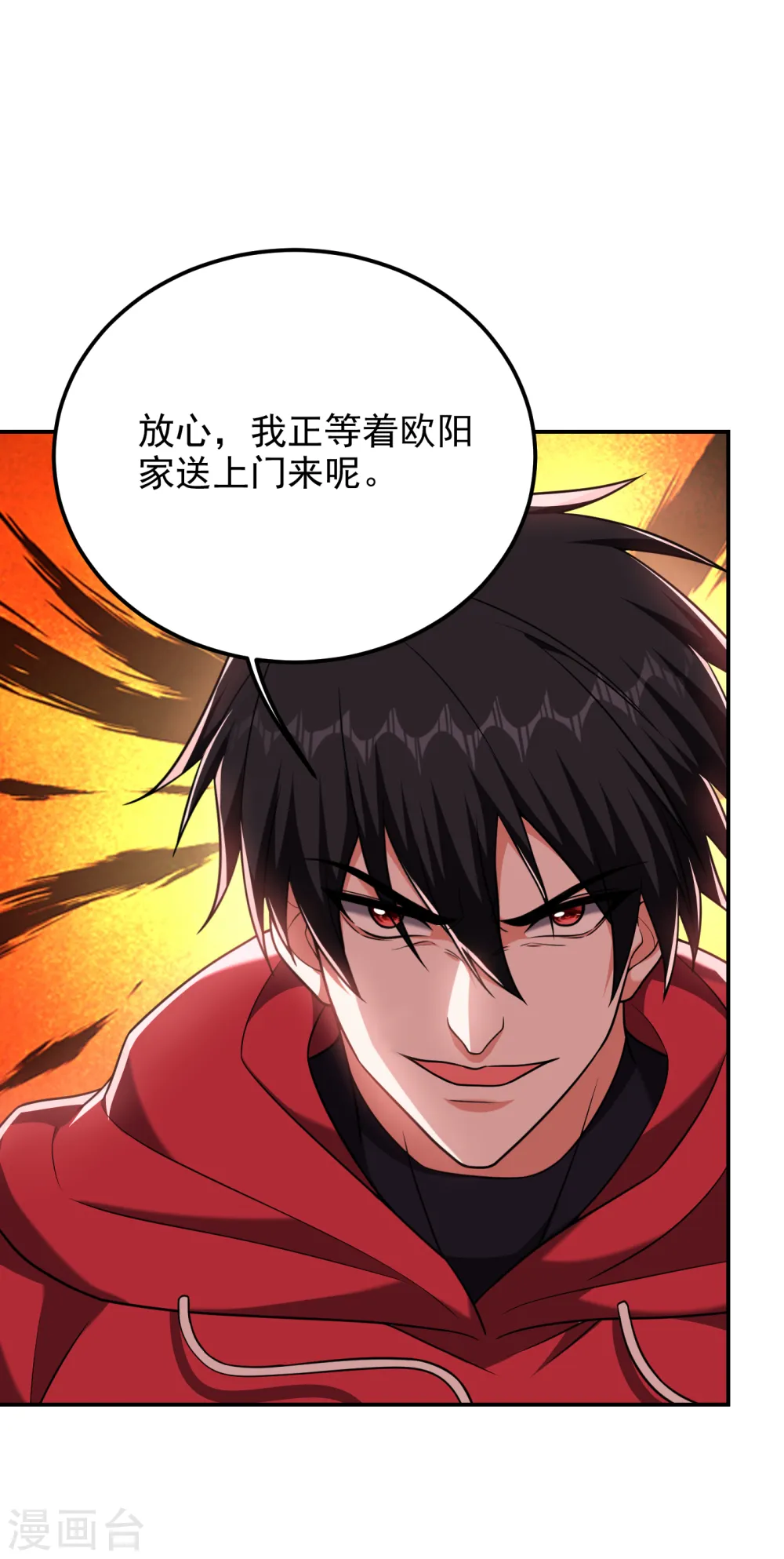 第276话 你们拦我试试！ 第6页