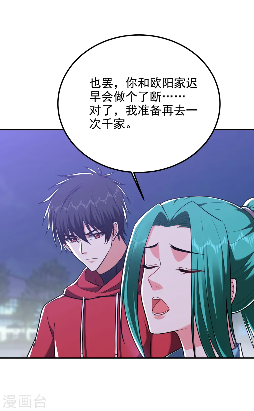 第276话 你们拦我试试！ 第7页