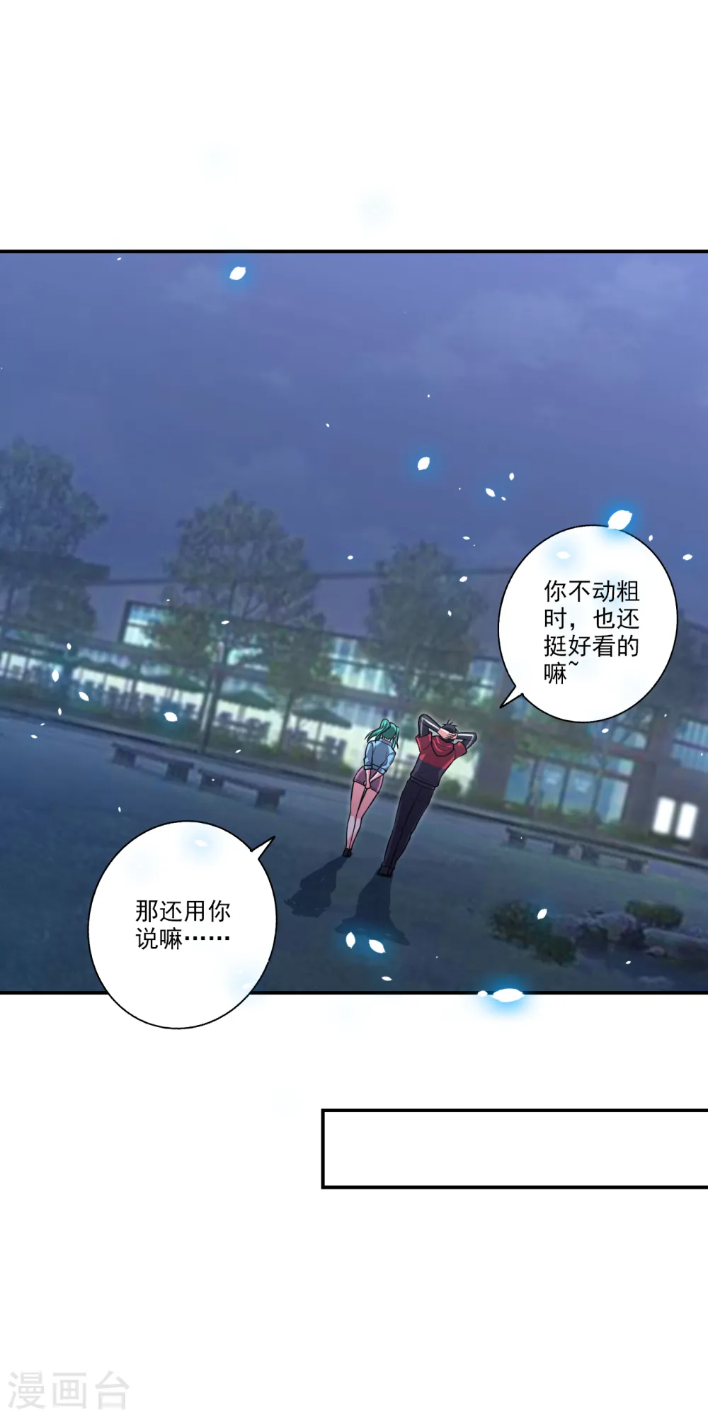 第276话 你们拦我试试！ 第10页
