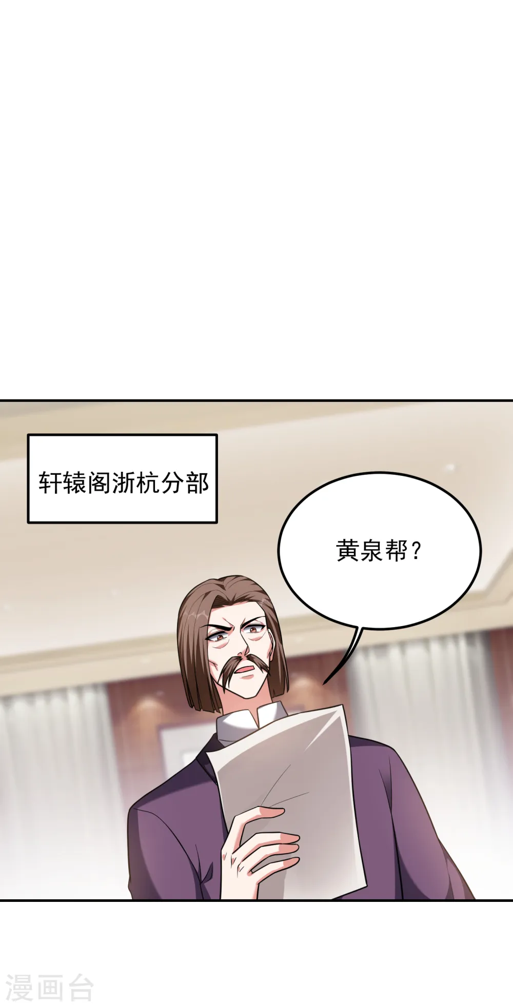 第276话 你们拦我试试！ 第11页