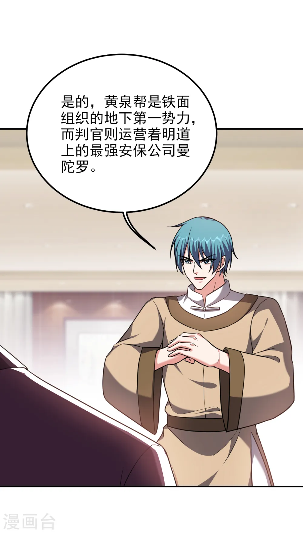 第276话 你们拦我试试！ 第12页