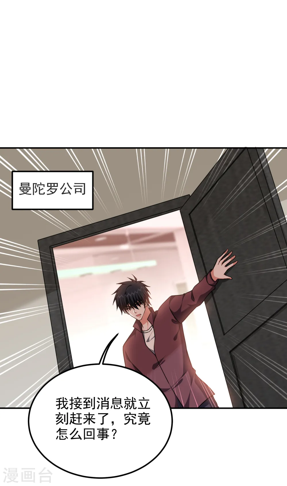 第276话 你们拦我试试！ 第15页