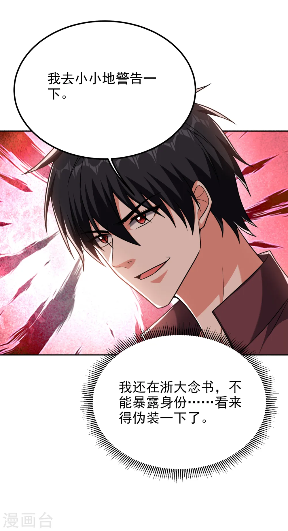 第276话 你们拦我试试！ 第20页
