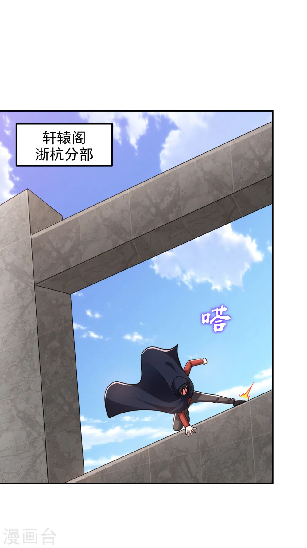 第276话 你们拦我试试！ 第21页