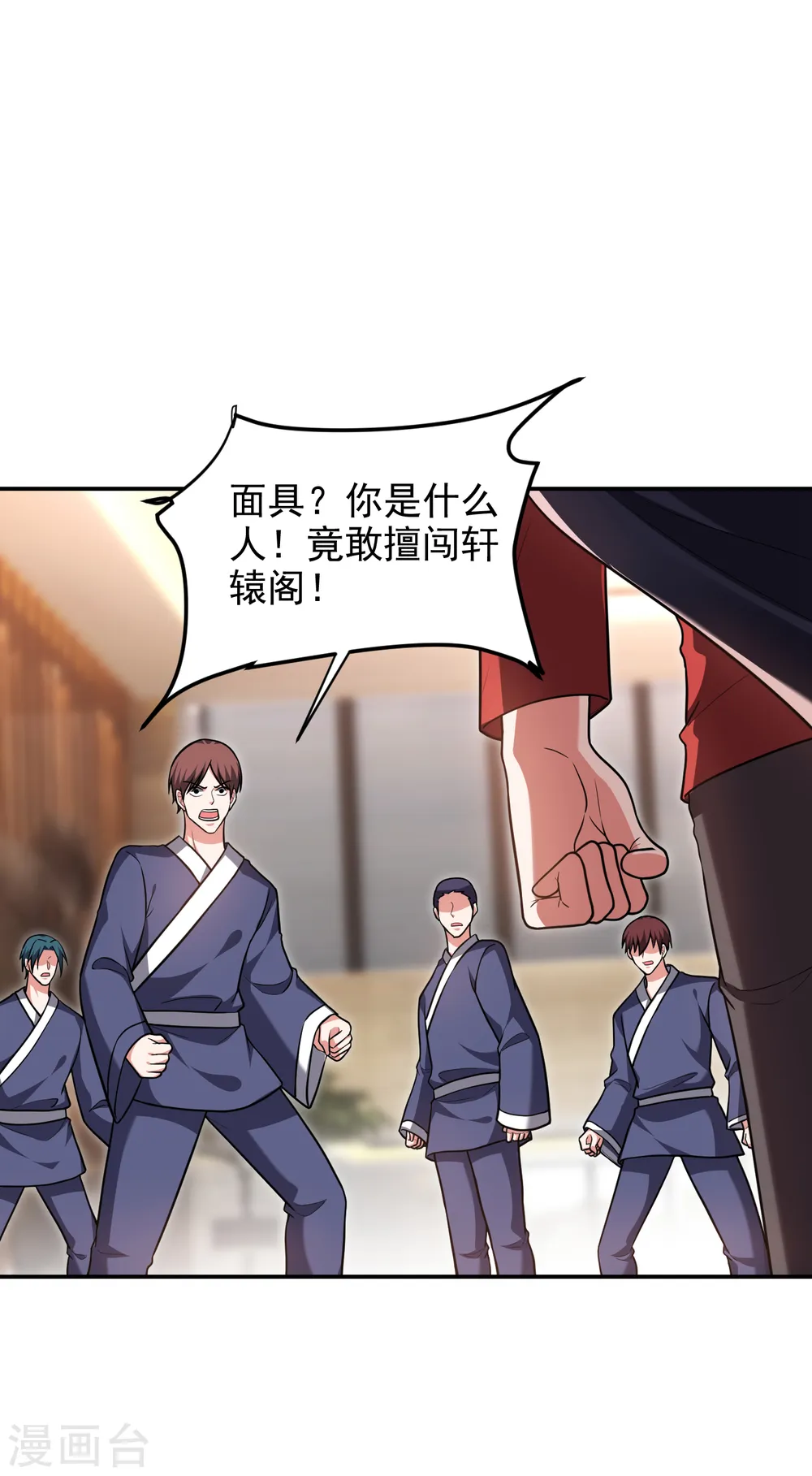 第276话 你们拦我试试！ 第23页