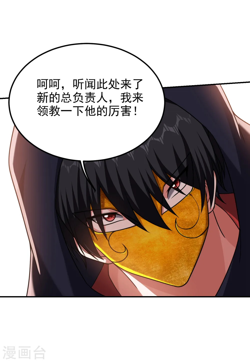 第276话 你们拦我试试！ 第24页