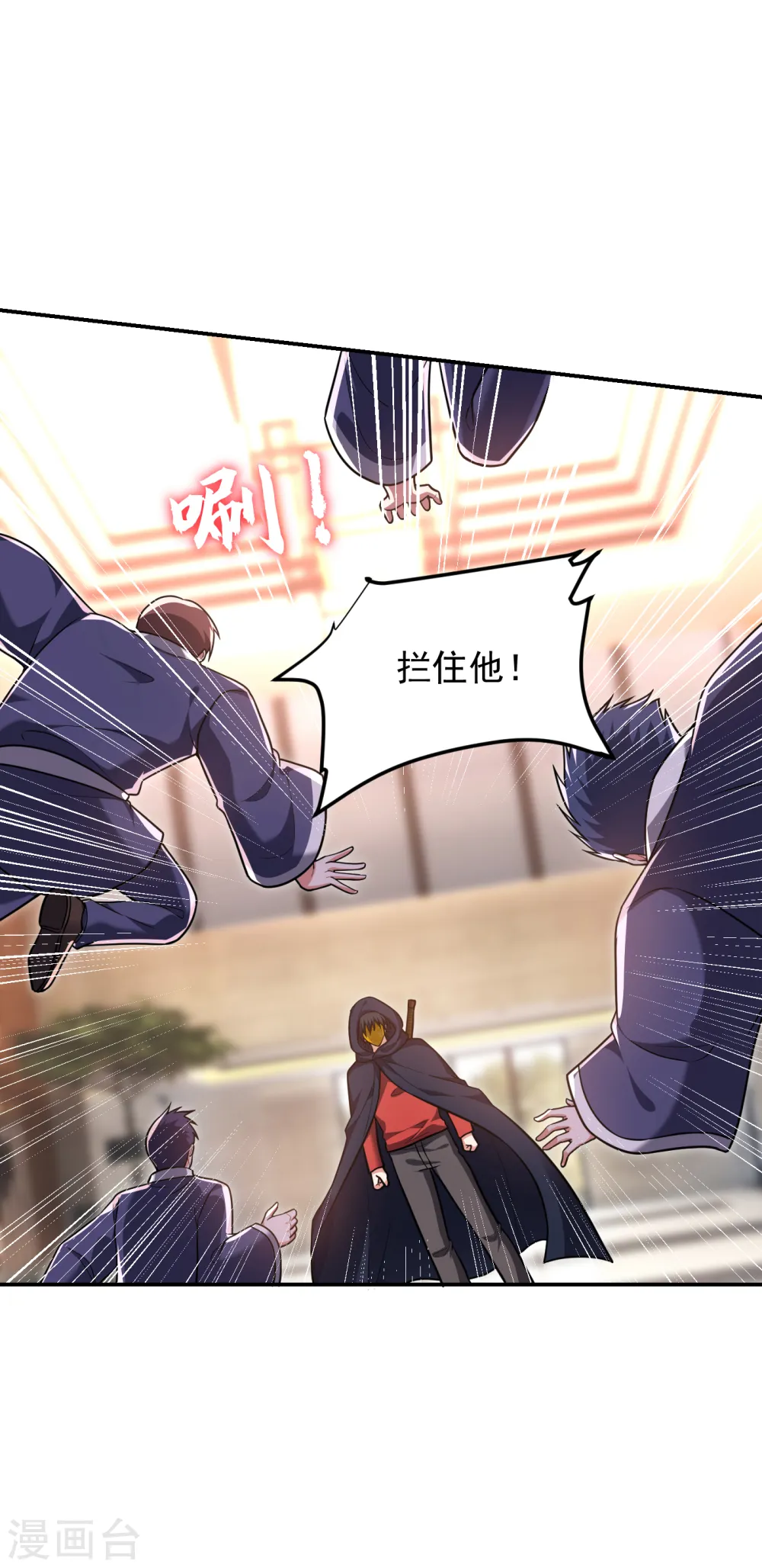 第276话 你们拦我试试！ 第25页