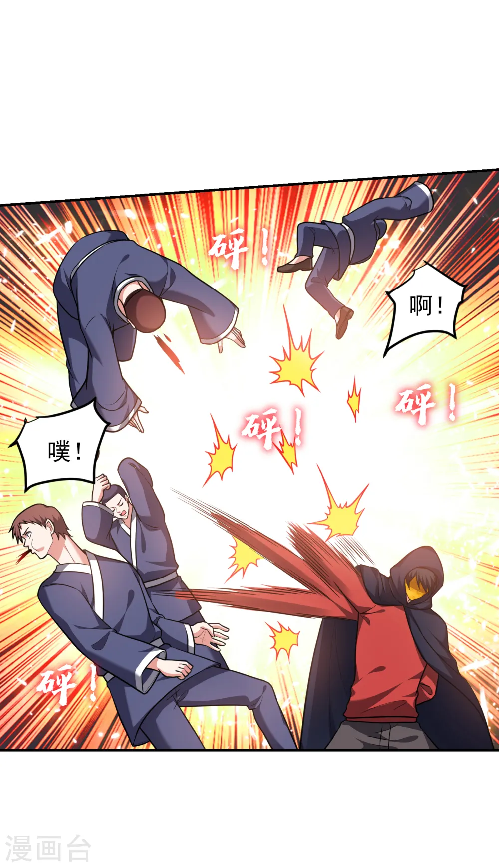 第276话 你们拦我试试！ 第26页