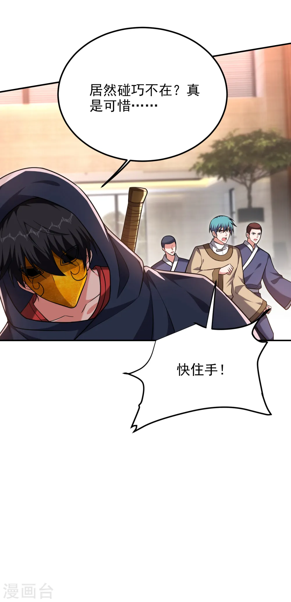 第276话 你们拦我试试！ 第28页