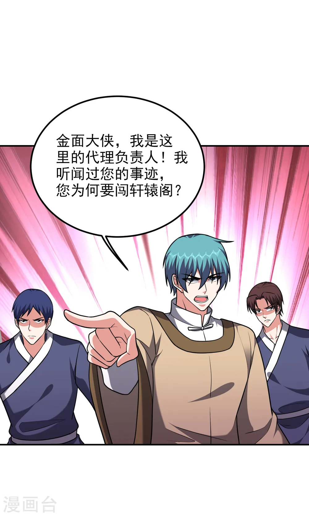 第276话 你们拦我试试！ 第29页