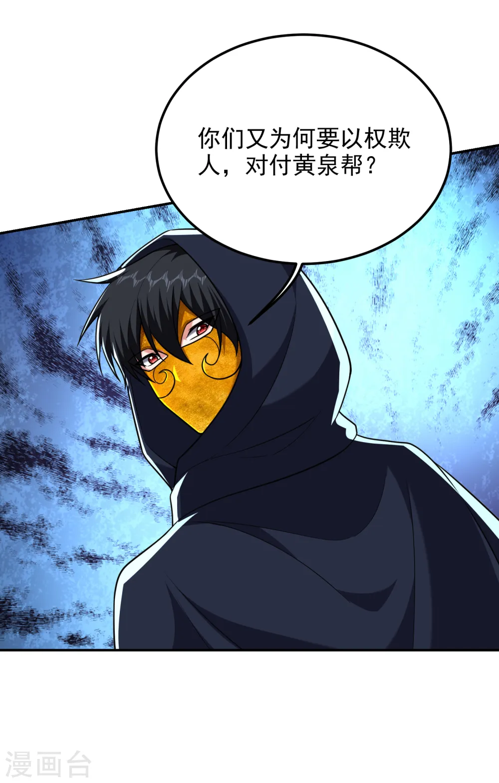 第276话 你们拦我试试！ 第30页