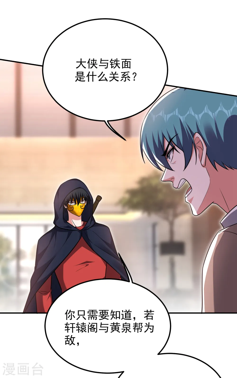 第276话 你们拦我试试！ 第31页