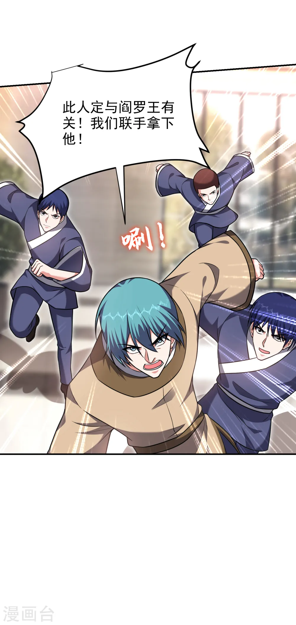 第276话 你们拦我试试！ 第34页