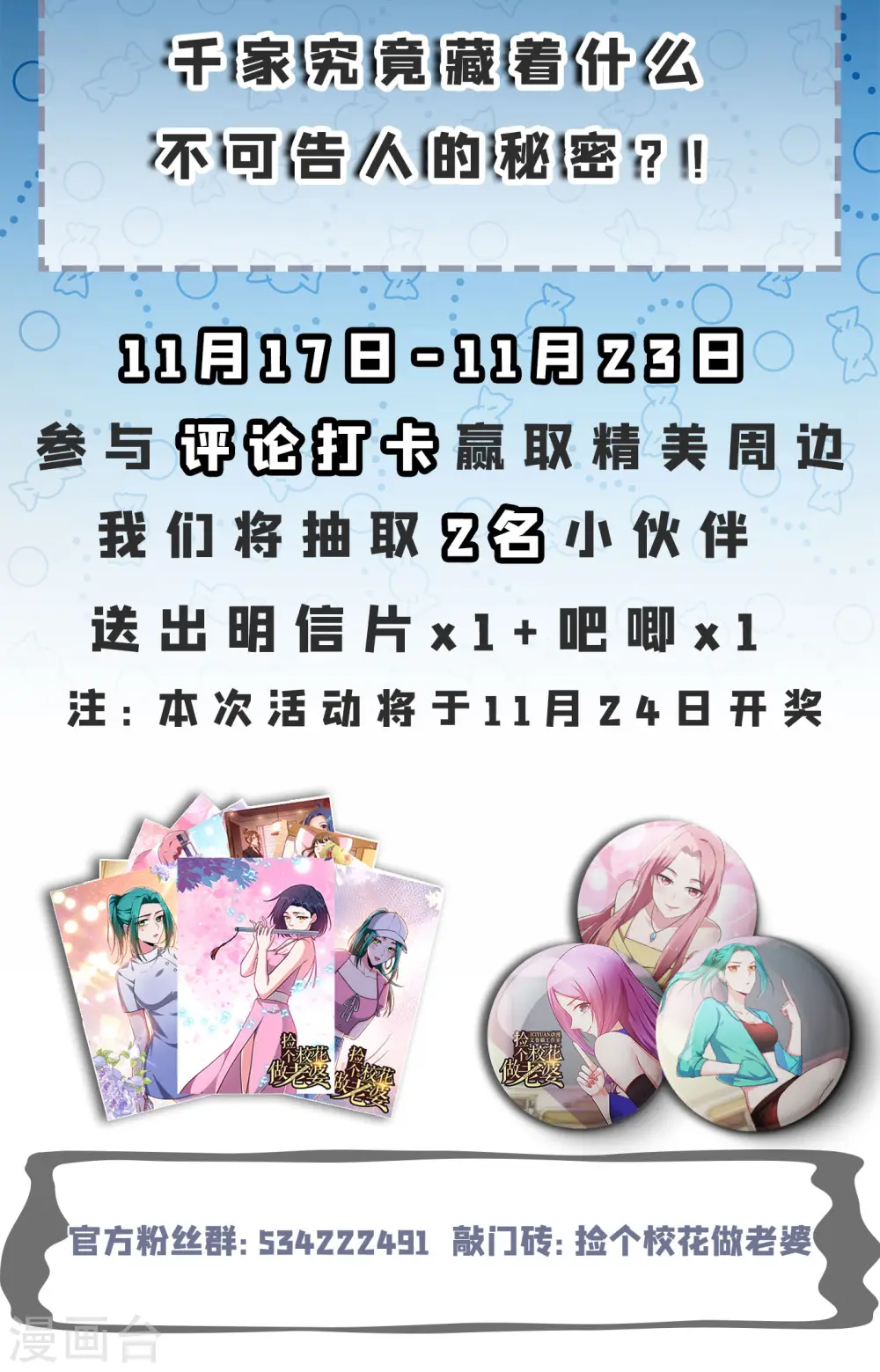 第276话 你们拦我试试！ 第36页