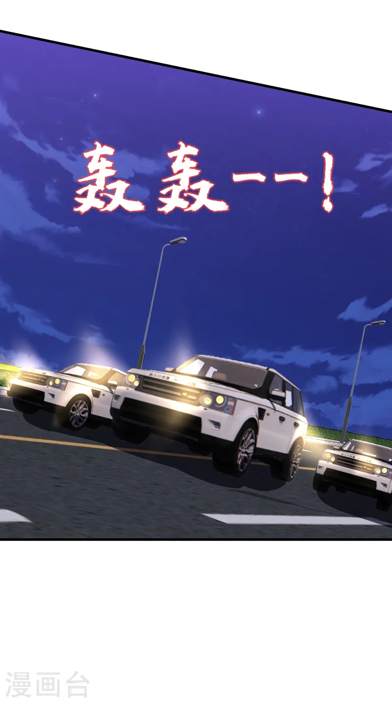 第275话 愿意以身相许？！ 第3页