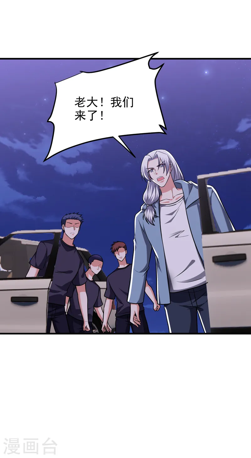 第275话 愿意以身相许？！ 第4页