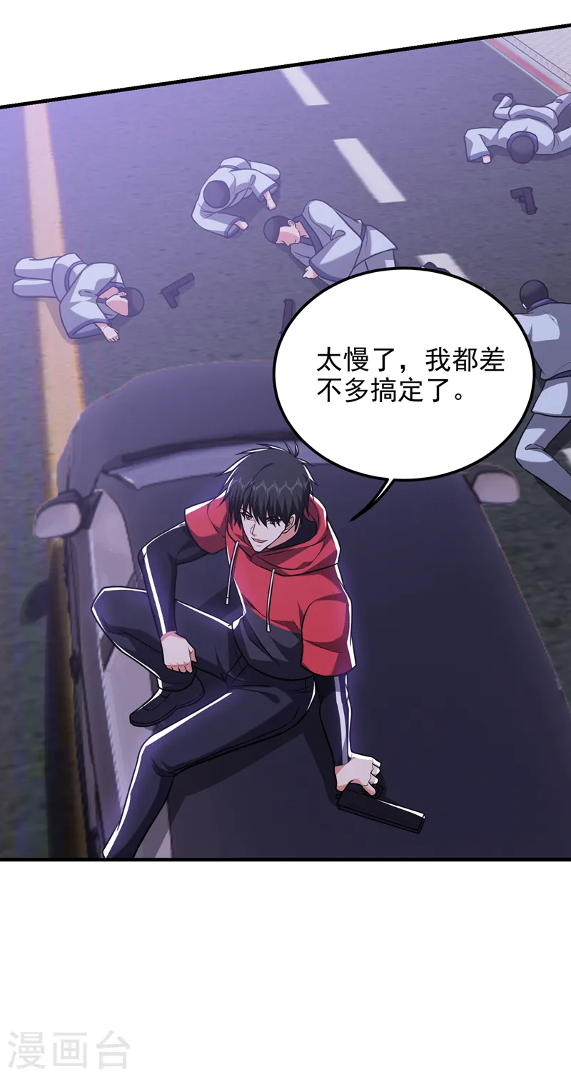 第275话 愿意以身相许？！ 第5页