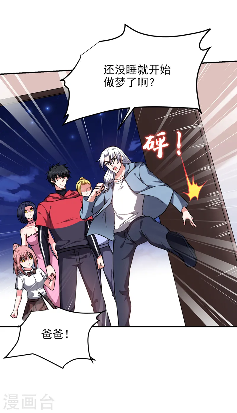第275话 愿意以身相许？！ 第12页