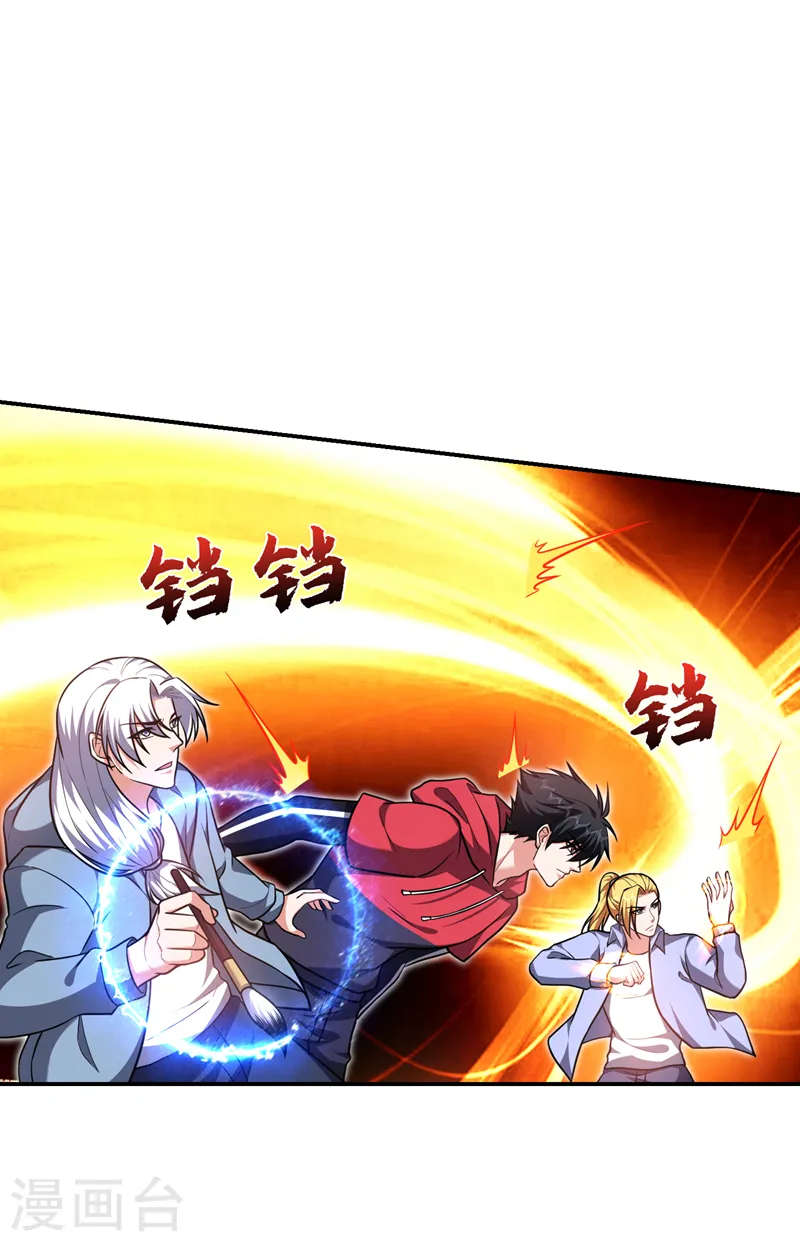 第275话 愿意以身相许？！ 第15页