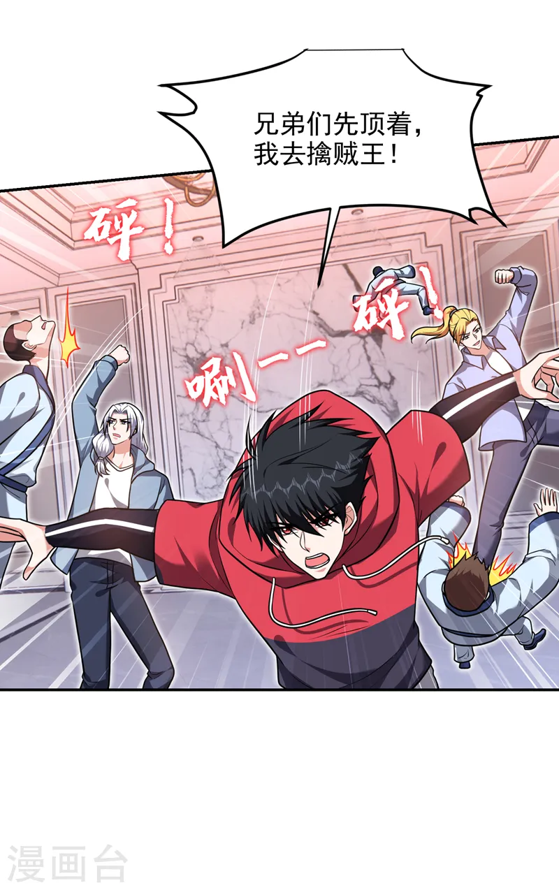 第275话 愿意以身相许？！ 第16页