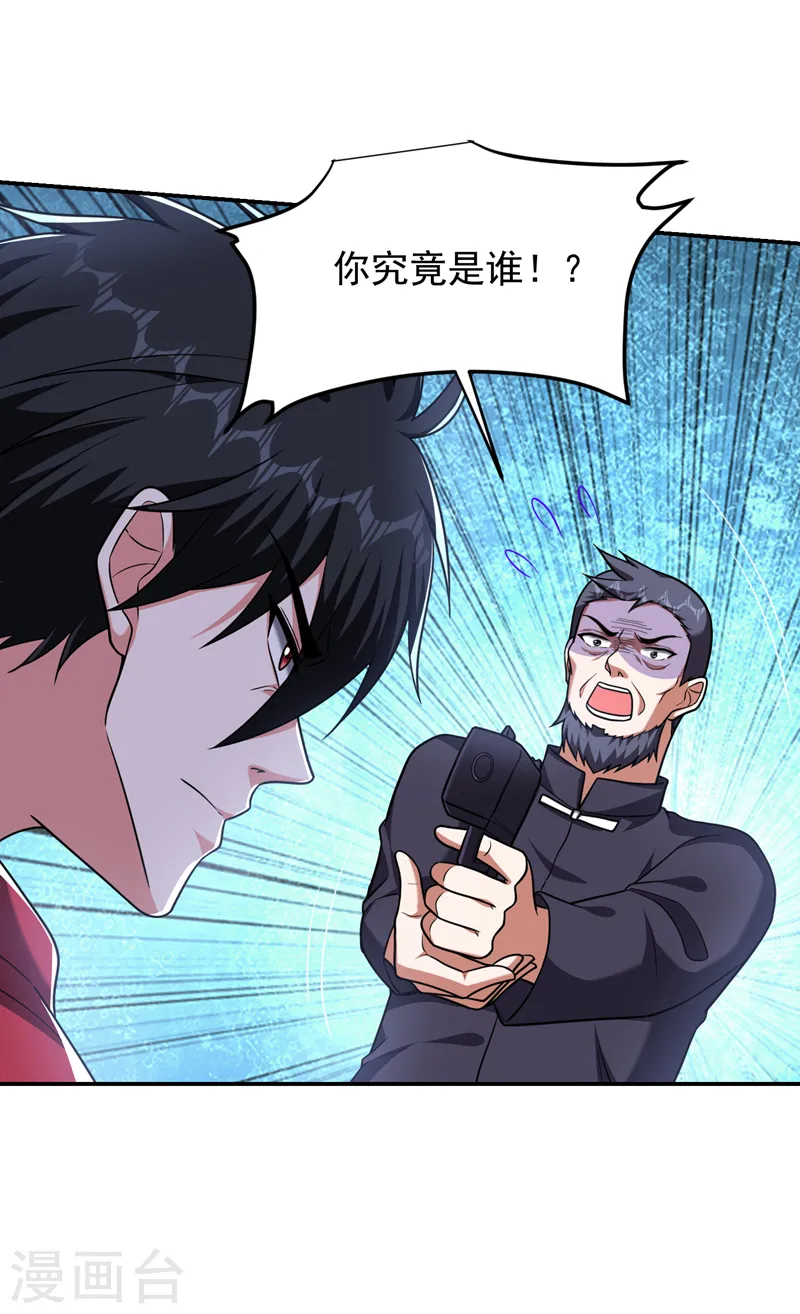 第275话 愿意以身相许？！ 第17页