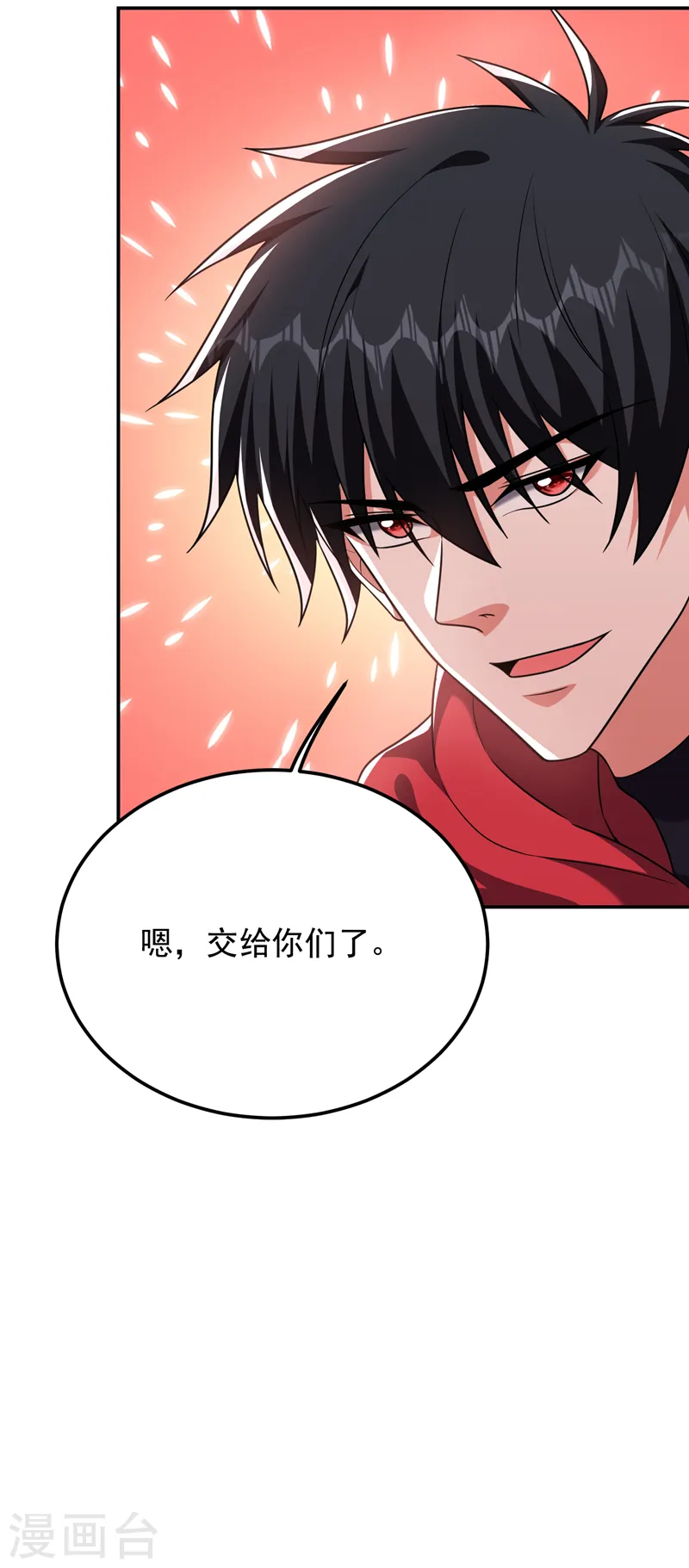 第275话 愿意以身相许？！ 第20页