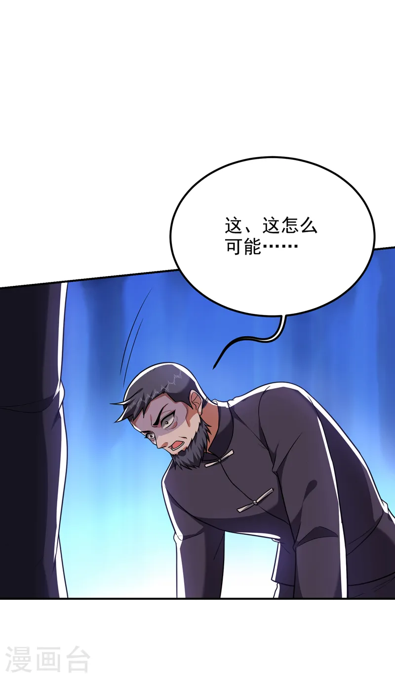 第275话 愿意以身相许？！ 第21页