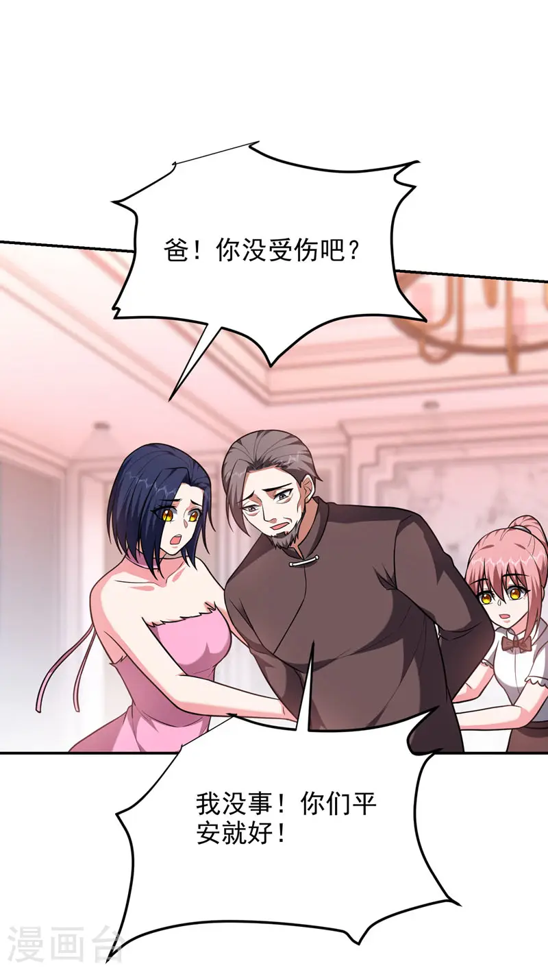 第275话 愿意以身相许？！ 第22页