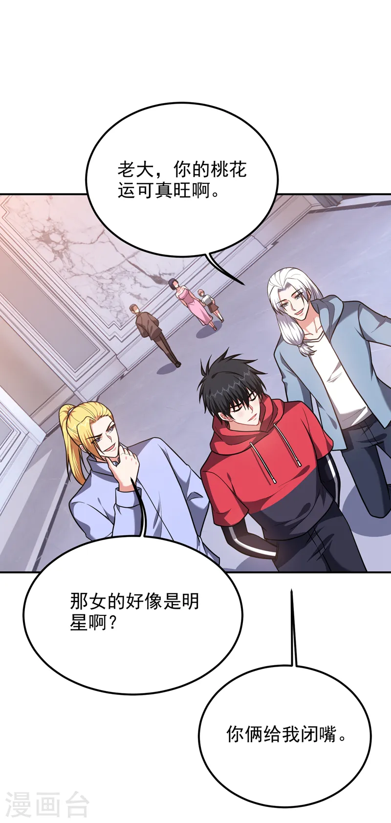 第275话 愿意以身相许？！ 第28页
