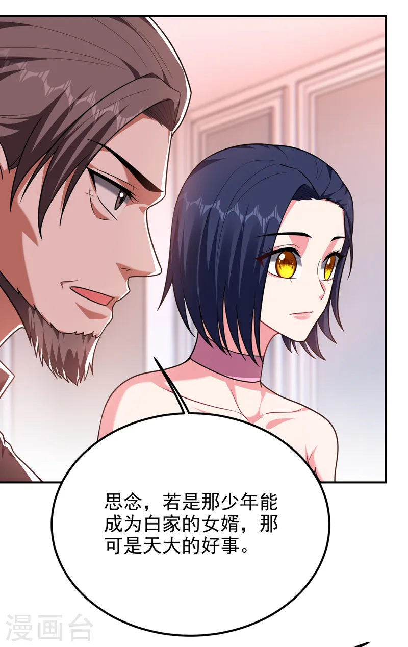 第275话 愿意以身相许？！ 第29页