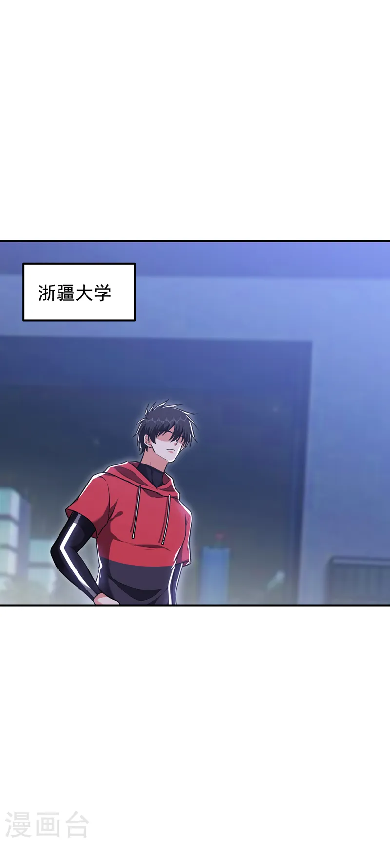 第275话 愿意以身相许？！ 第32页