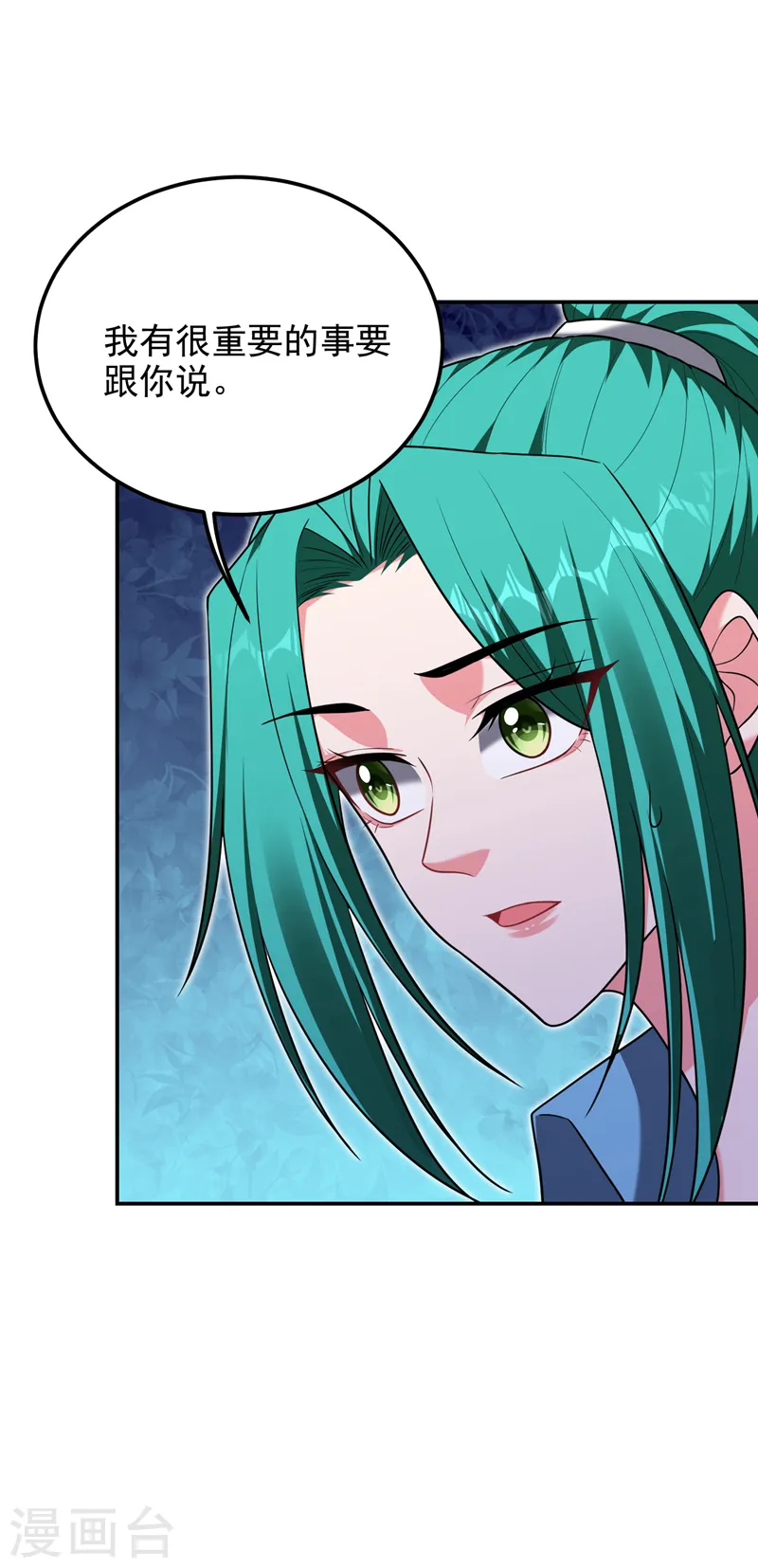 第275话 愿意以身相许？！ 第34页