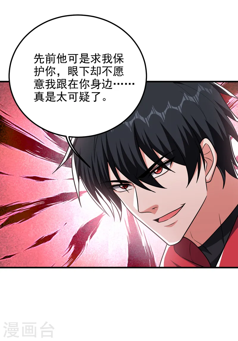 第274话 一定要把她们抓住！ 第1页