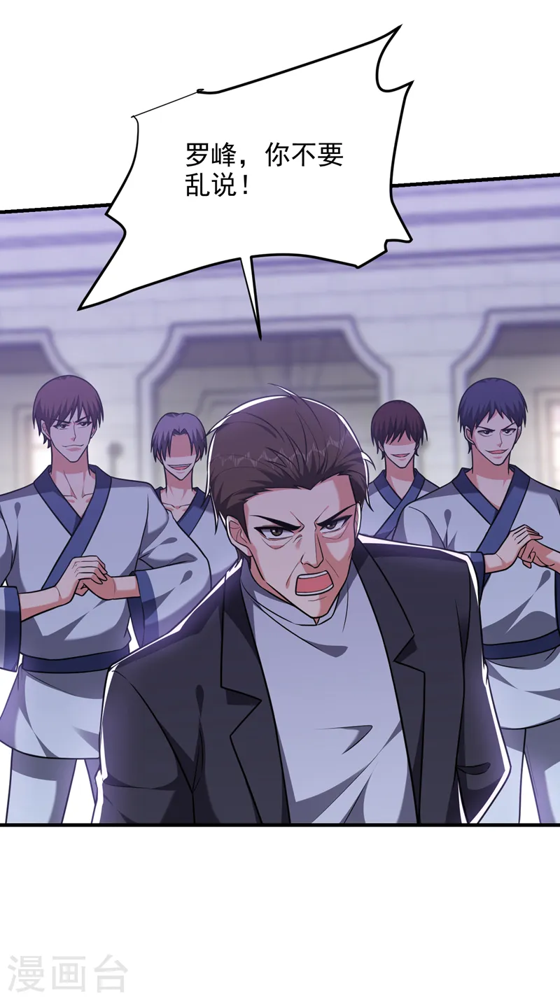 第274话 一定要把她们抓住！ 第2页