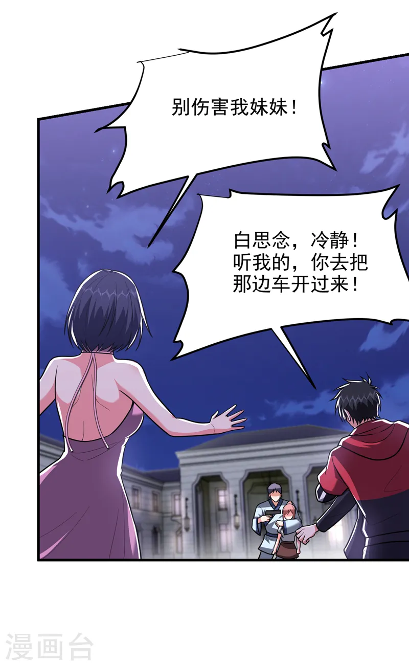 第274话 一定要把她们抓住！ 第9页