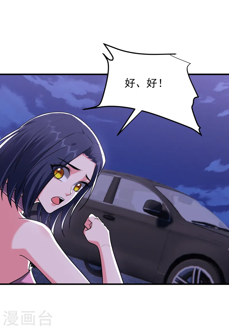 第274话 一定要把她们抓住！ 第10页