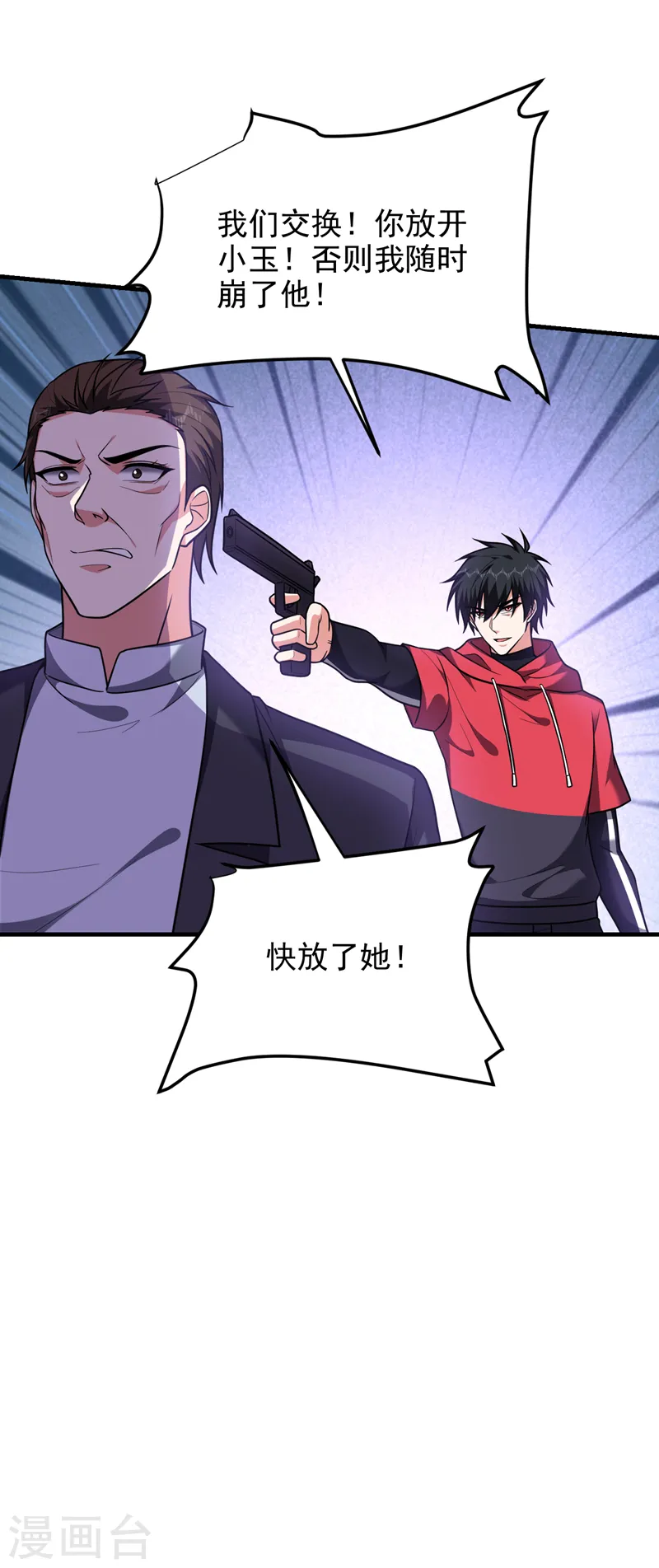 第274话 一定要把她们抓住！ 第11页