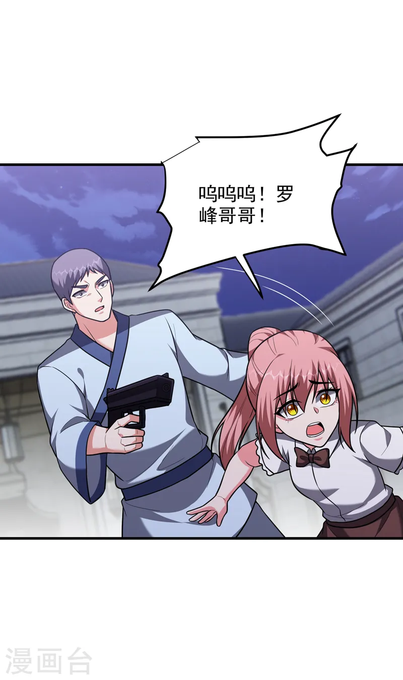 第274话 一定要把她们抓住！ 第12页