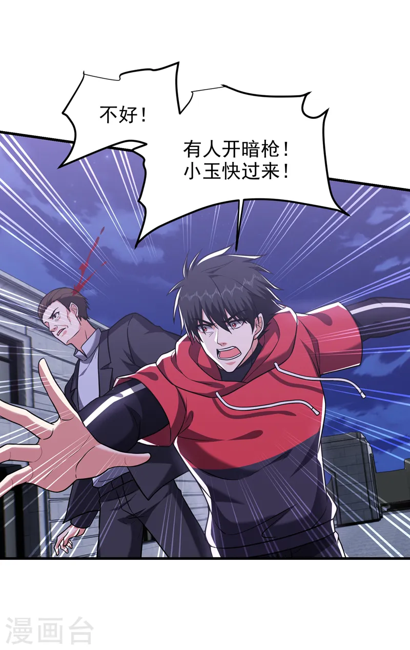 第274话 一定要把她们抓住！ 第14页